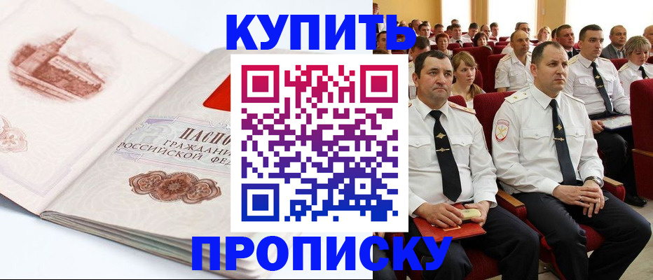 временная прописка в Гагарине